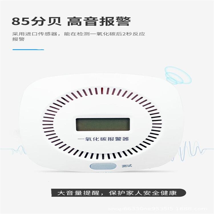 電池款一氧化碳報警器 廠家供應(yīng)